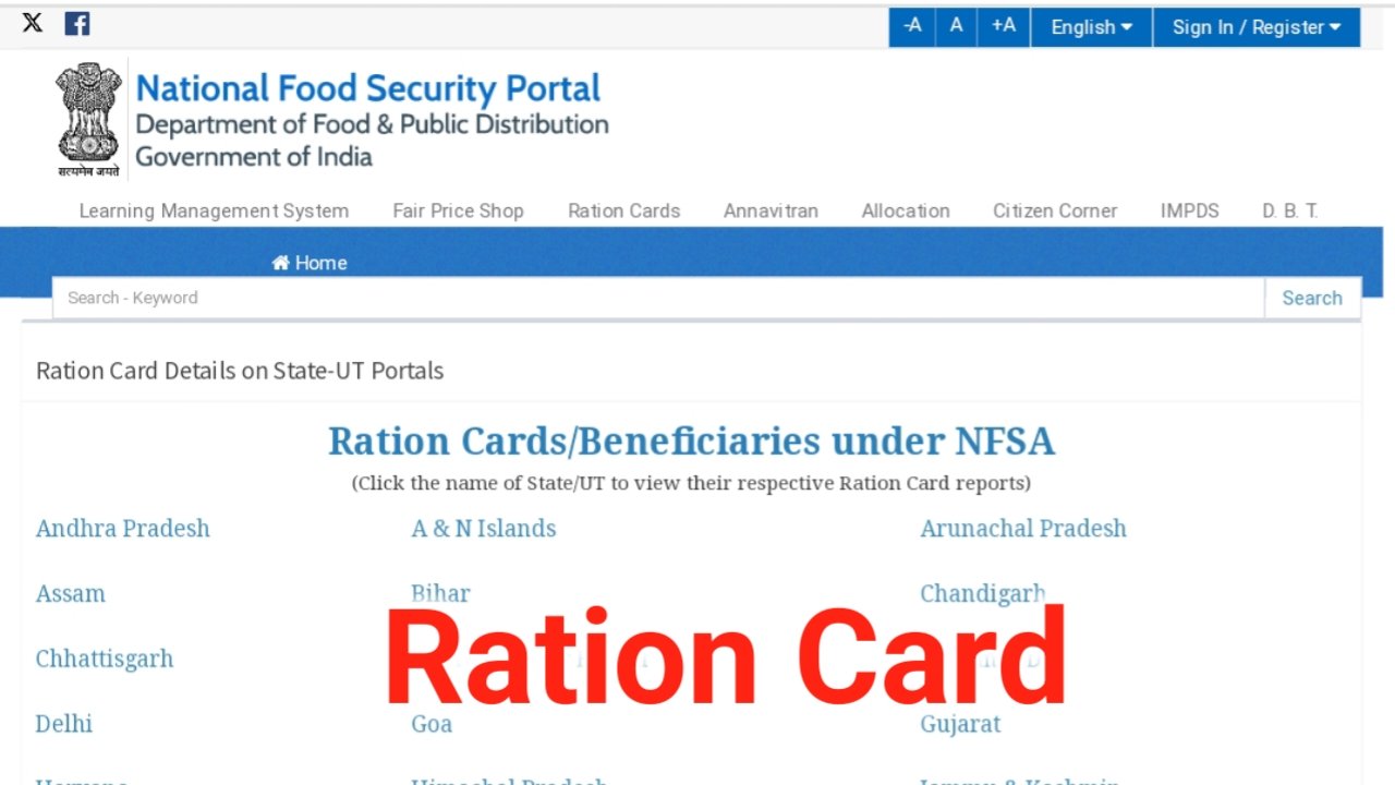 Ration Card Verification: राशन कार्ड का सत्यापन कैसे करें