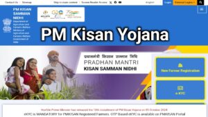 PM Kisan Yojana: PM Kisan किस्त का पैसा कब तक आएगा