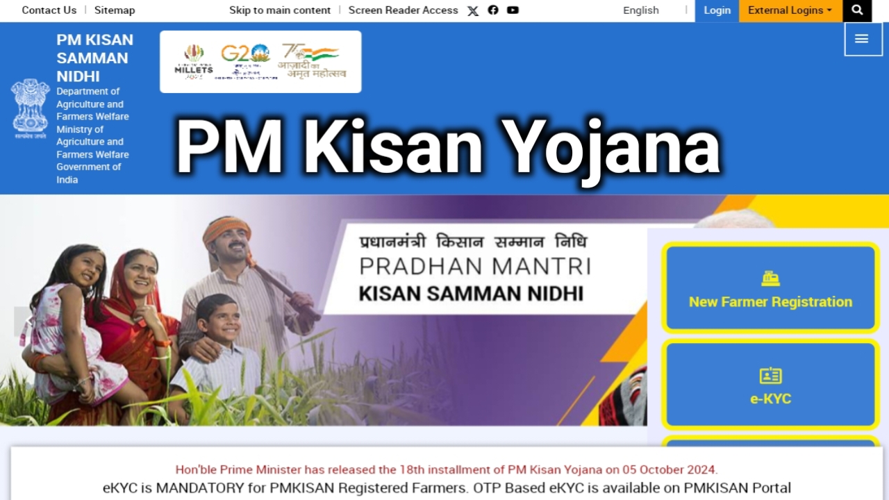 PM Kisan Yojana: PM Kisan किस्त का पैसा कब तक आएगा