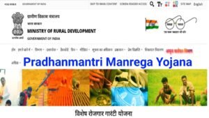 Pradhanmantri Manrega Yojana: प्रधानमंत्री मनरेगा योजना क्या है