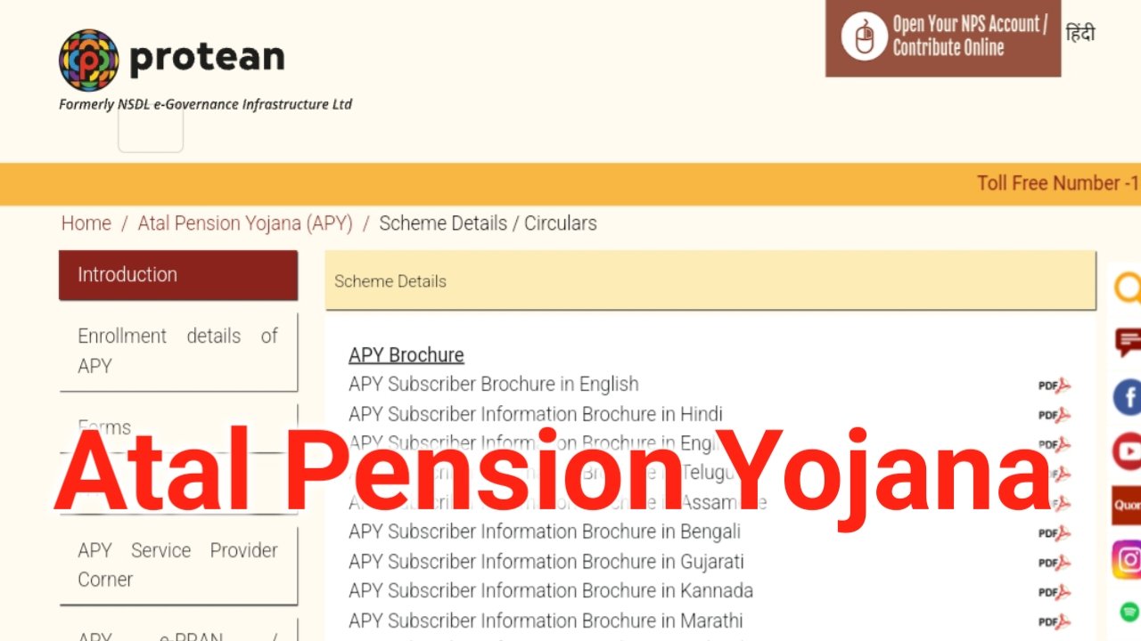 Atal Pension Yojana: अटल पेंशन योजना क्या है