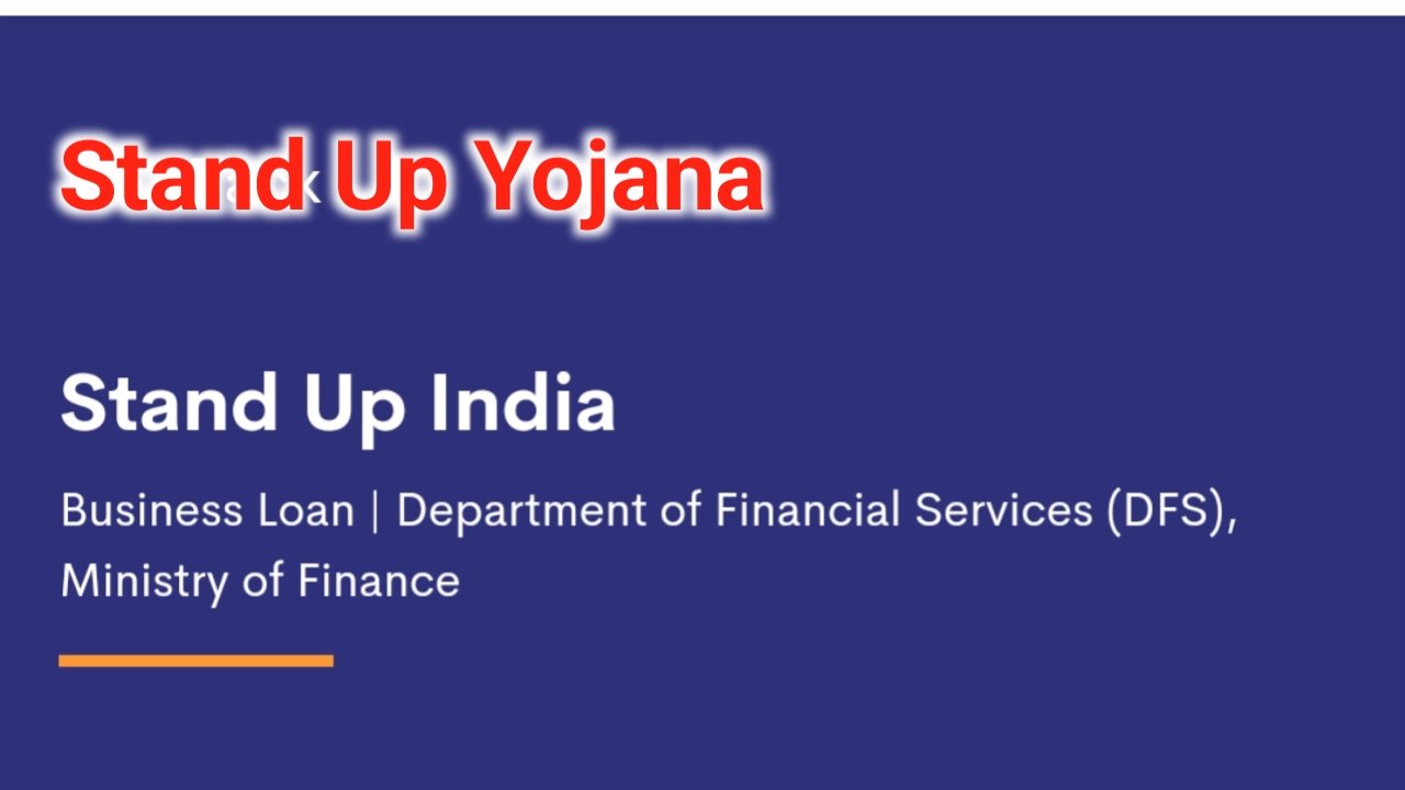 Stand-Up Yojana: स्टैंड अप इंडिया योजना क्या है