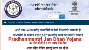 Pradhanmantri Jan Dhan Yojana: प्रधानमंत्री जनधन खाता कैसे खोलें