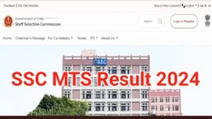 SSC MTS Result 2024: एसएससी एमटीएस का रिजल्ट कब तक आएगा