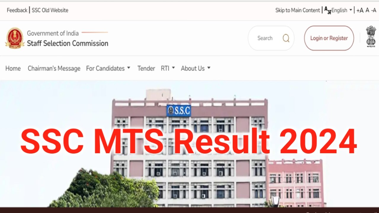 SSC MTS Result 2024: एसएससी एमटीएस का रिजल्ट कब तक आएगा