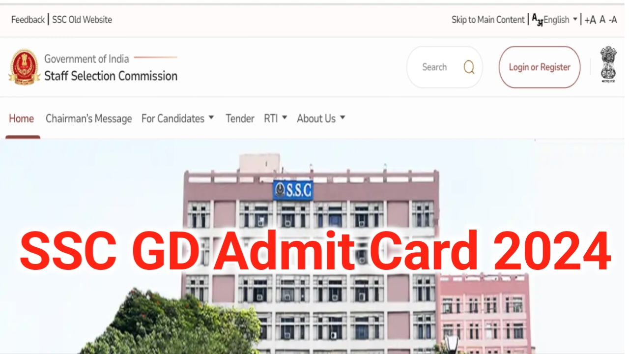 SSC GD Admit Card 2024: एसएससी जीडी का एडमिट कार्ड कब आएगा