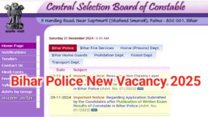 Bihar Police New Vacancy 2025: बिहार पुलिस में नई भर्ती कब आएगा