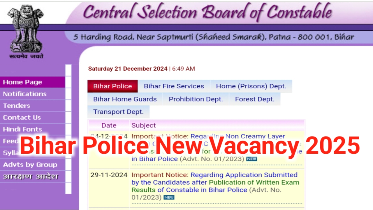 Bihar Police New Vacancy 2025: बिहार पुलिस में नई भर्ती कब आएगा