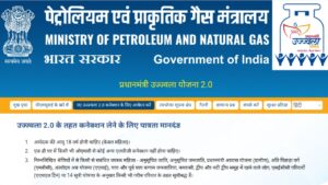 Pradhan Mantri Ujjwala Yojana: प्रधानमंत्री उज्ज्वला योजना क्या है
